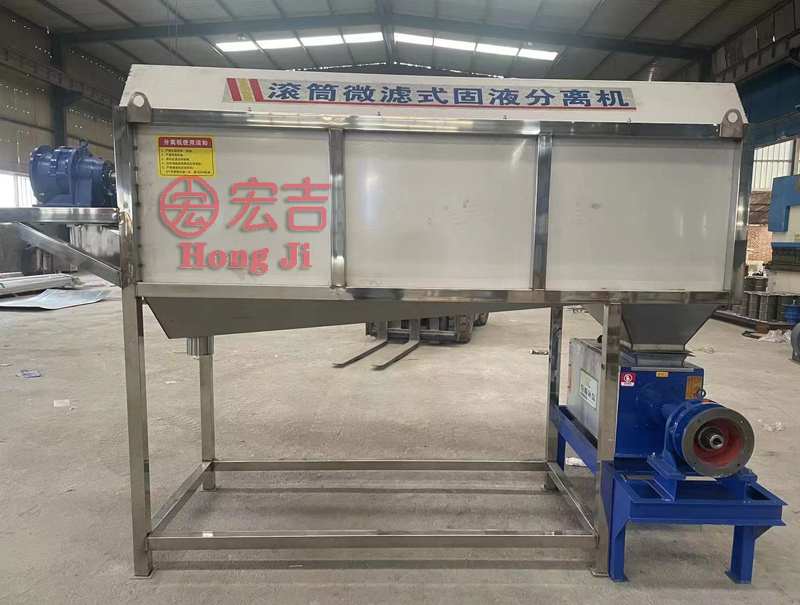 粪便干湿分离机